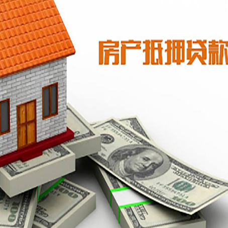 淮阴房产二次抵押贷款怎么办理银行?