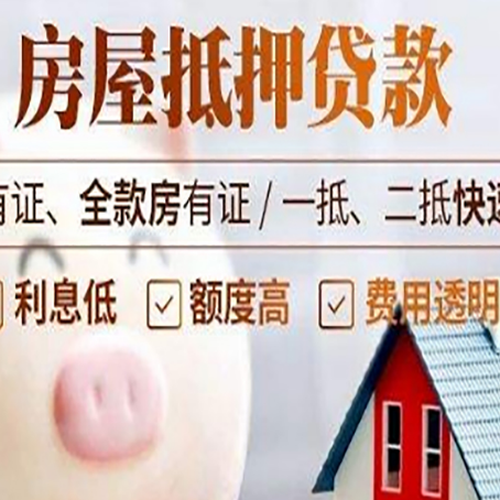 淮阴汽车抵押贷款有什么常见问题?