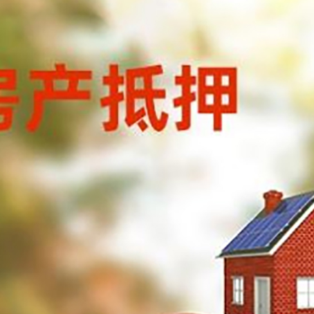 淮阴汽车抵押的款时要注意什么?