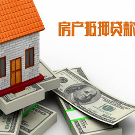 淮阴房产抵押有哪些特征和限制?