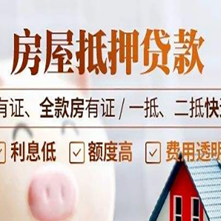 淮阴贷款中介公司新渝启服要注意事项