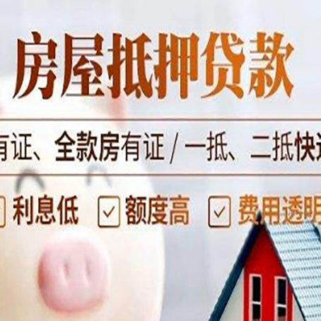 淮阴贷款中介公司新渝启服本地公司