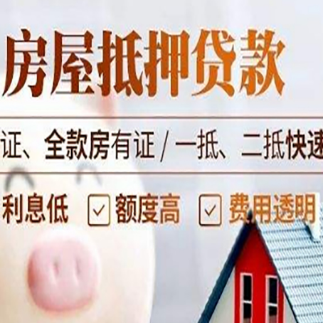 淮阴房子抵押贷款利率上涨对市场的影响
