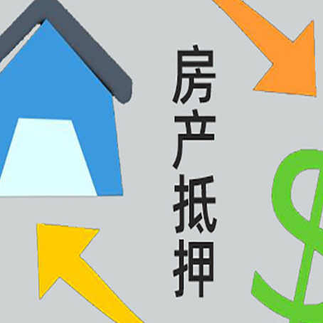 淮阴房产抵押贷款，不抵押房产可以帮别人担保吗