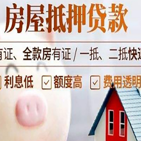 淮阴贷款中介公司新渝启服实力公司